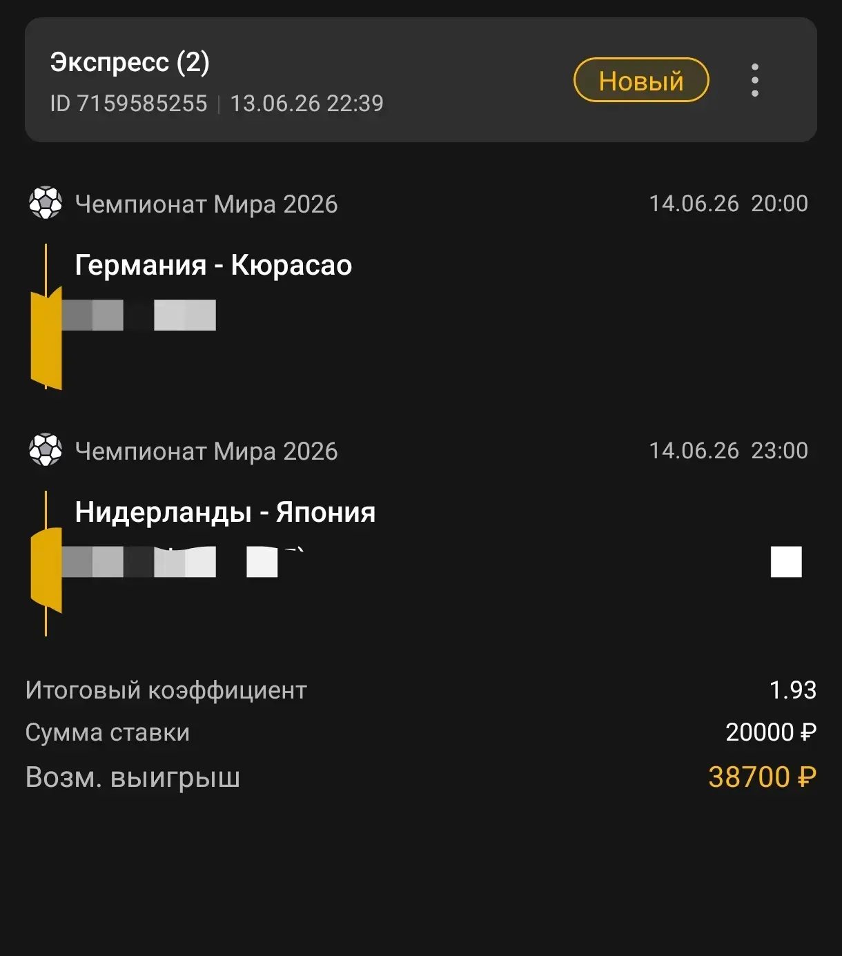 ⚽VIP  ПРОГНОЗЫ НА СЕГОДНЯ
На матчи чемпионата Мира максимальная проходимость💸
Кф 1.9 Стоимость 950р