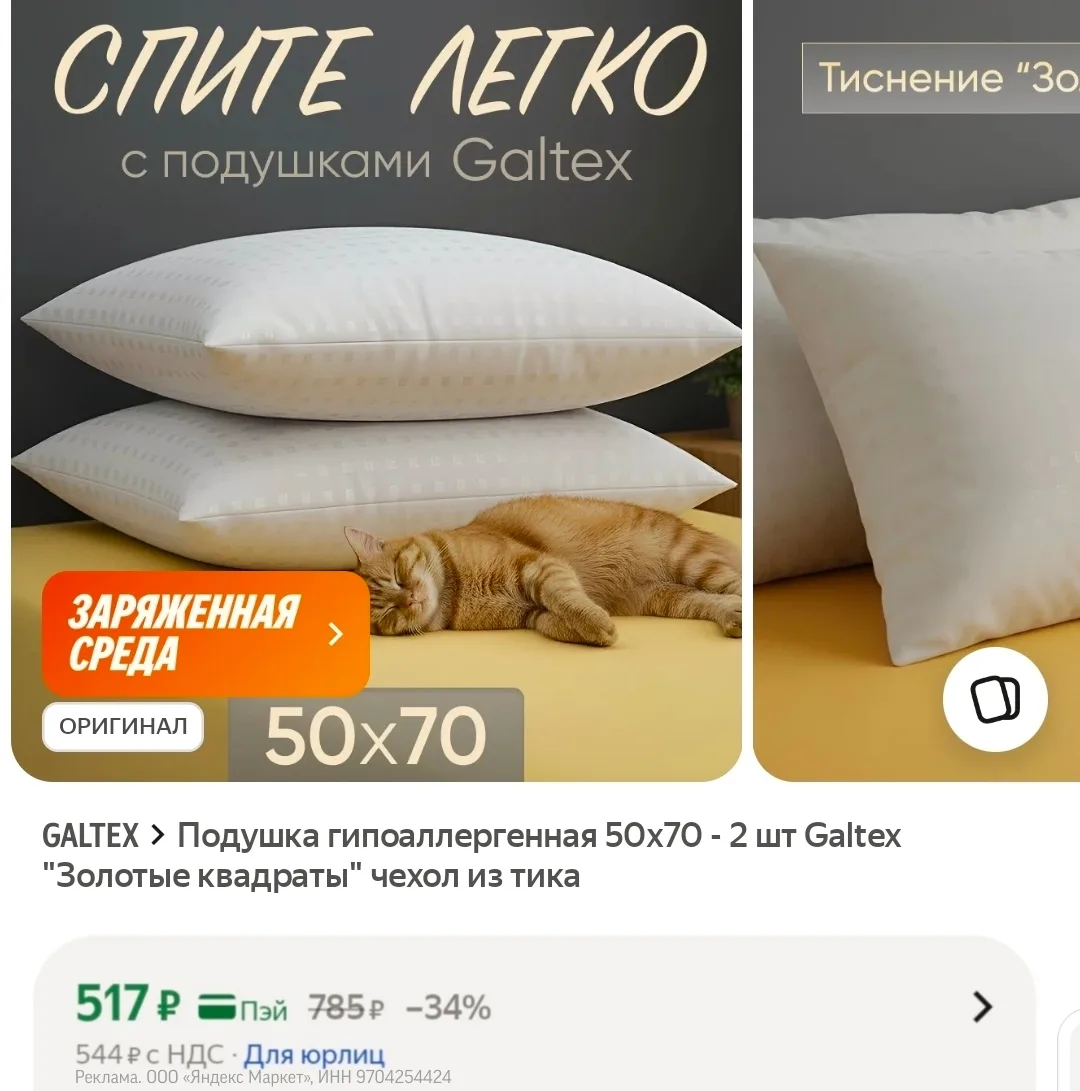 Подушки гипоаллергенные 2 шт