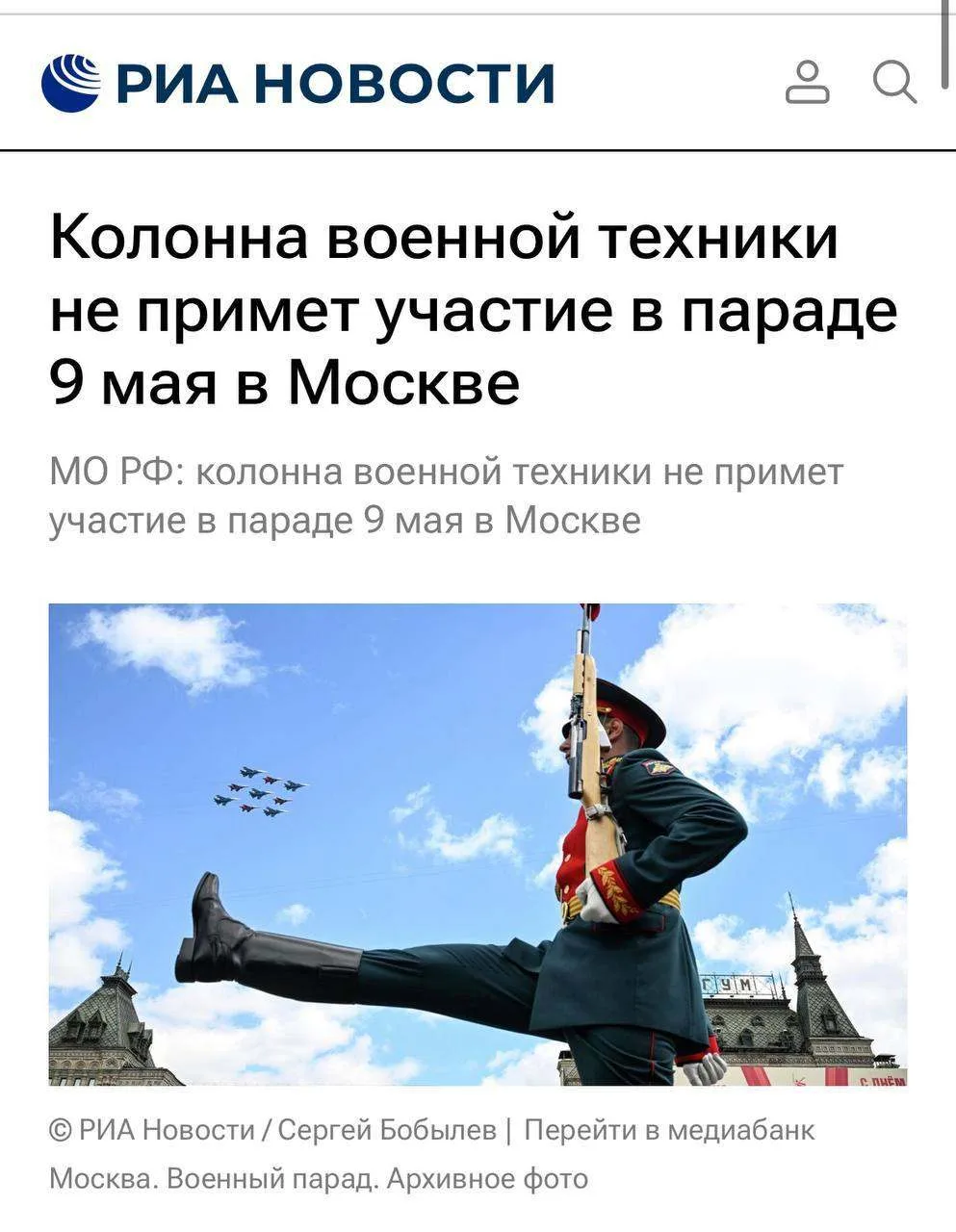 😱 Парад 9 мая пройдет без военной техники в связи с текущей обстановкой, сообщили в Ми...