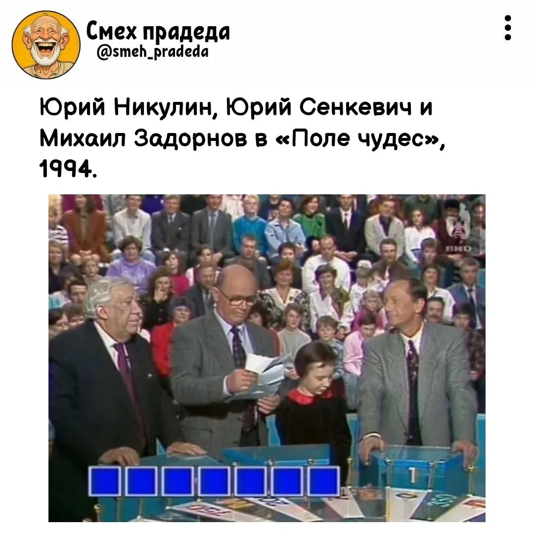 ➠Смех прадеда