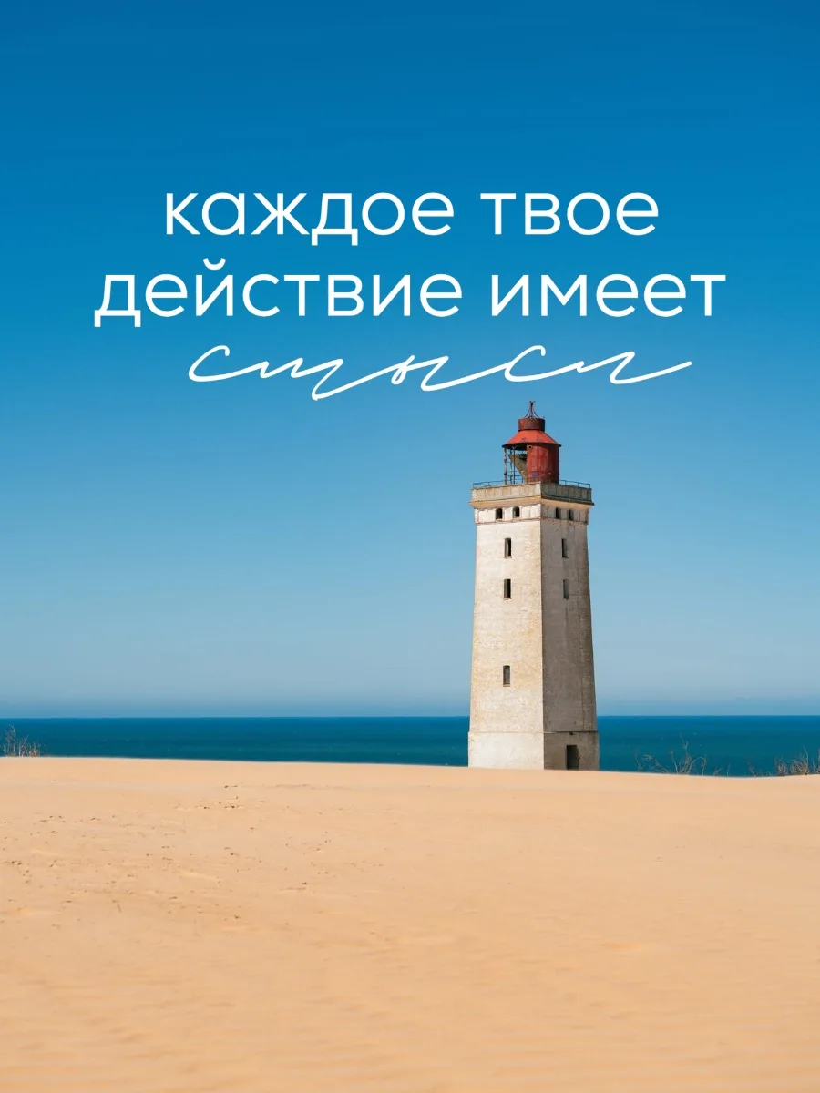 #мотивация