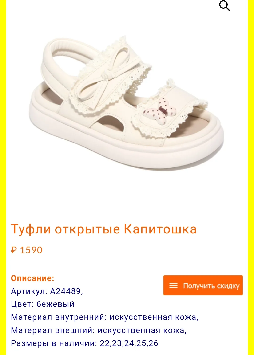 Босоножки и сандалии ТМ Капитошка, Сказка, KEDBERRY.