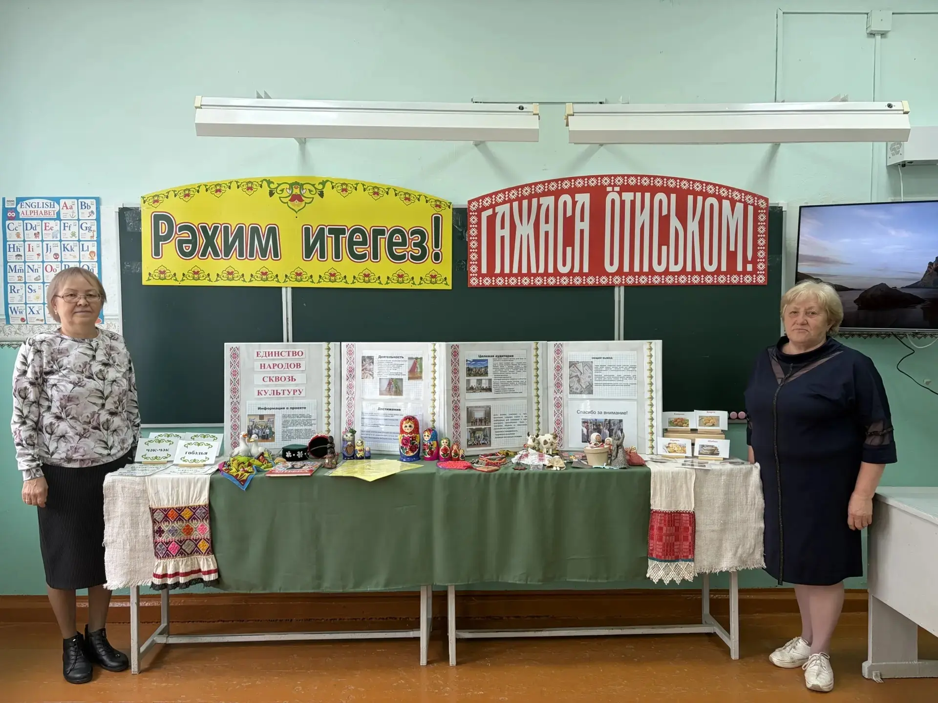 🎉13 мая в школе состоялась стендовая защита воспитательной практики «Единство народов ...