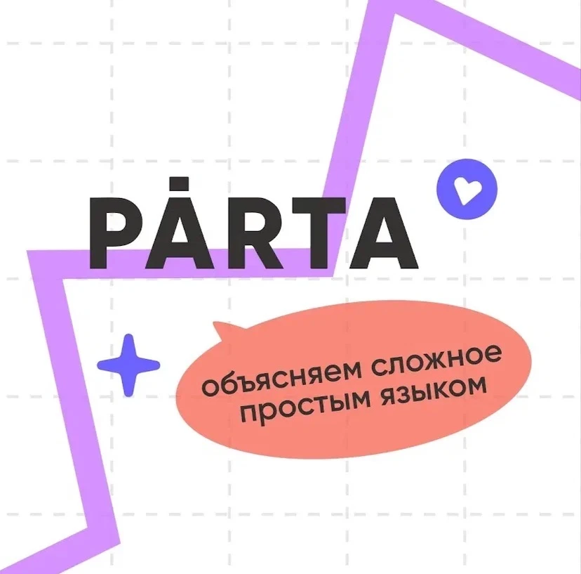 Образовательнаяц платформа «Парта» приглашает школьников принять участие в бесплатных п...