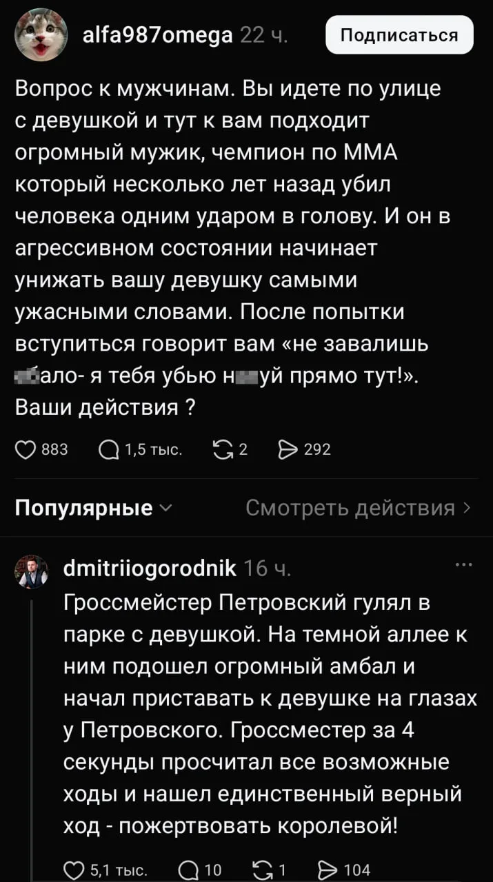 Парень спросил в соцсетях, как бы вы поступили, если бы вашу девушку унижал огромный че...