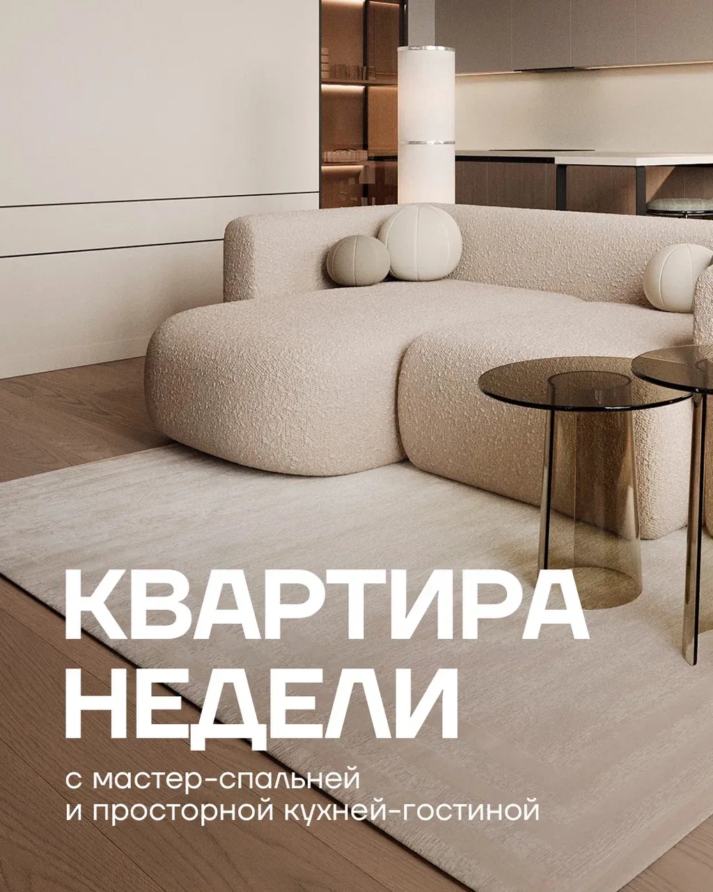 Не просто 2-комнатная квартира — а продуманное пространство для семьи.