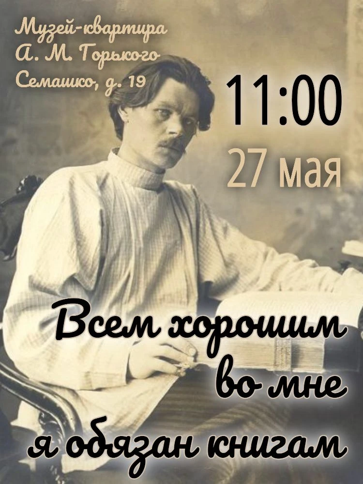 📚Что читал писатель📚