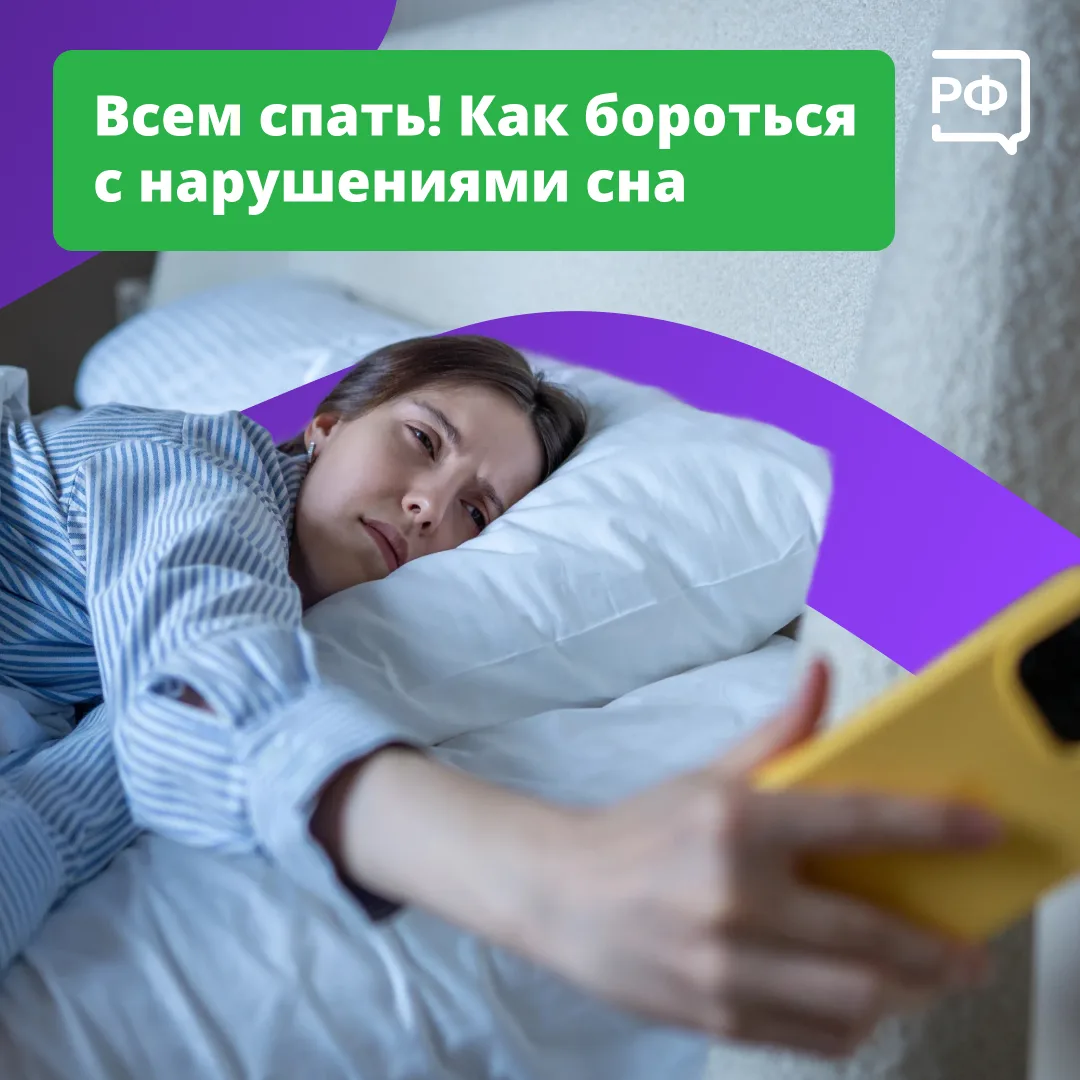 🛏 Не считайте овец — действуйте по науке!

Почему нарушаются ритмы сна и что поможет наладить режим
