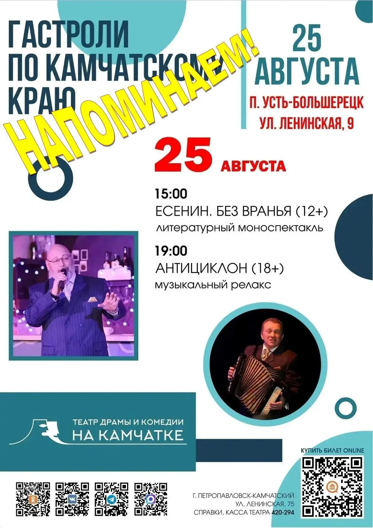 Дорогие жители и гости Усть-Большерецкого муниципального округа!