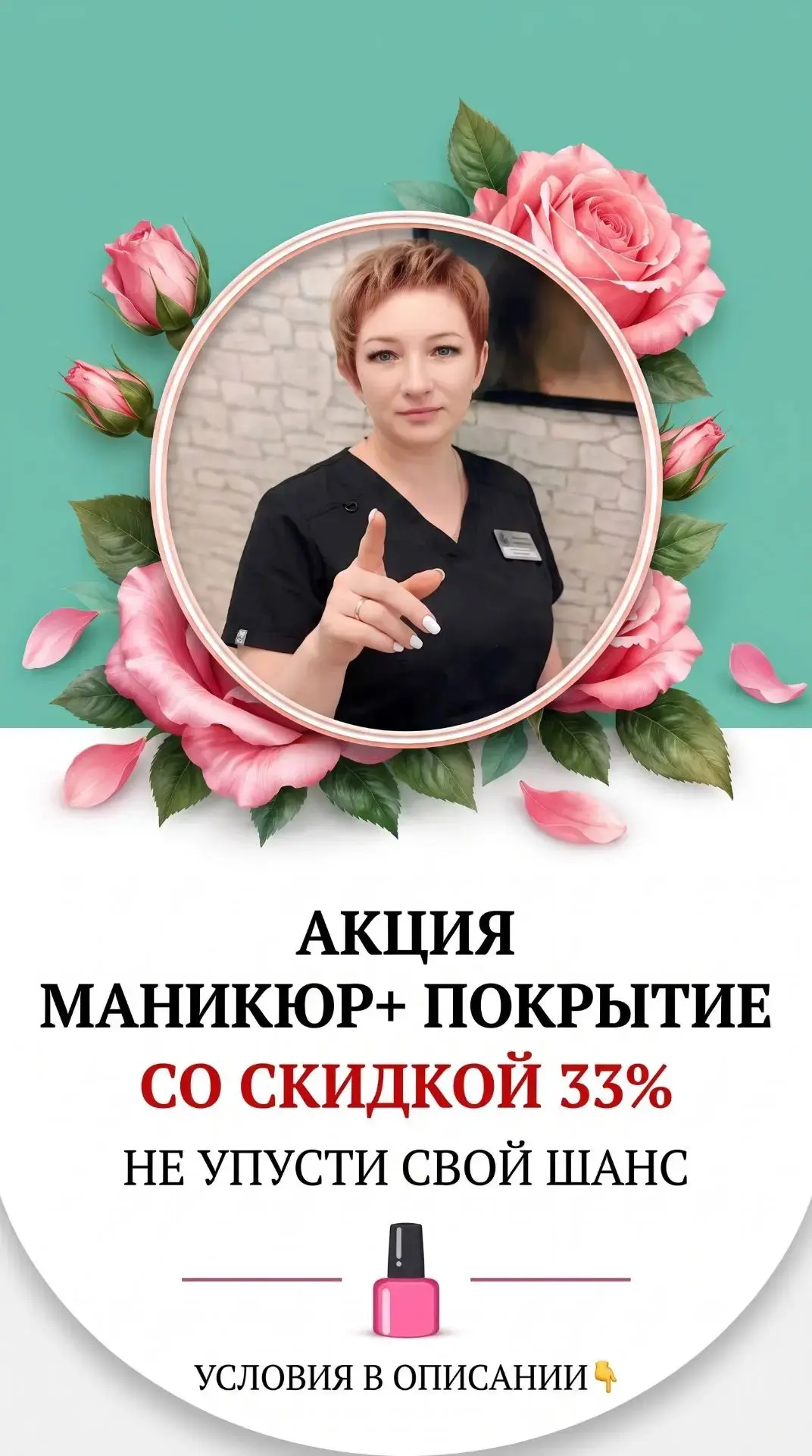 Твои руки заслуживают лучшего, а твой кошелёк — отдыха! ✨