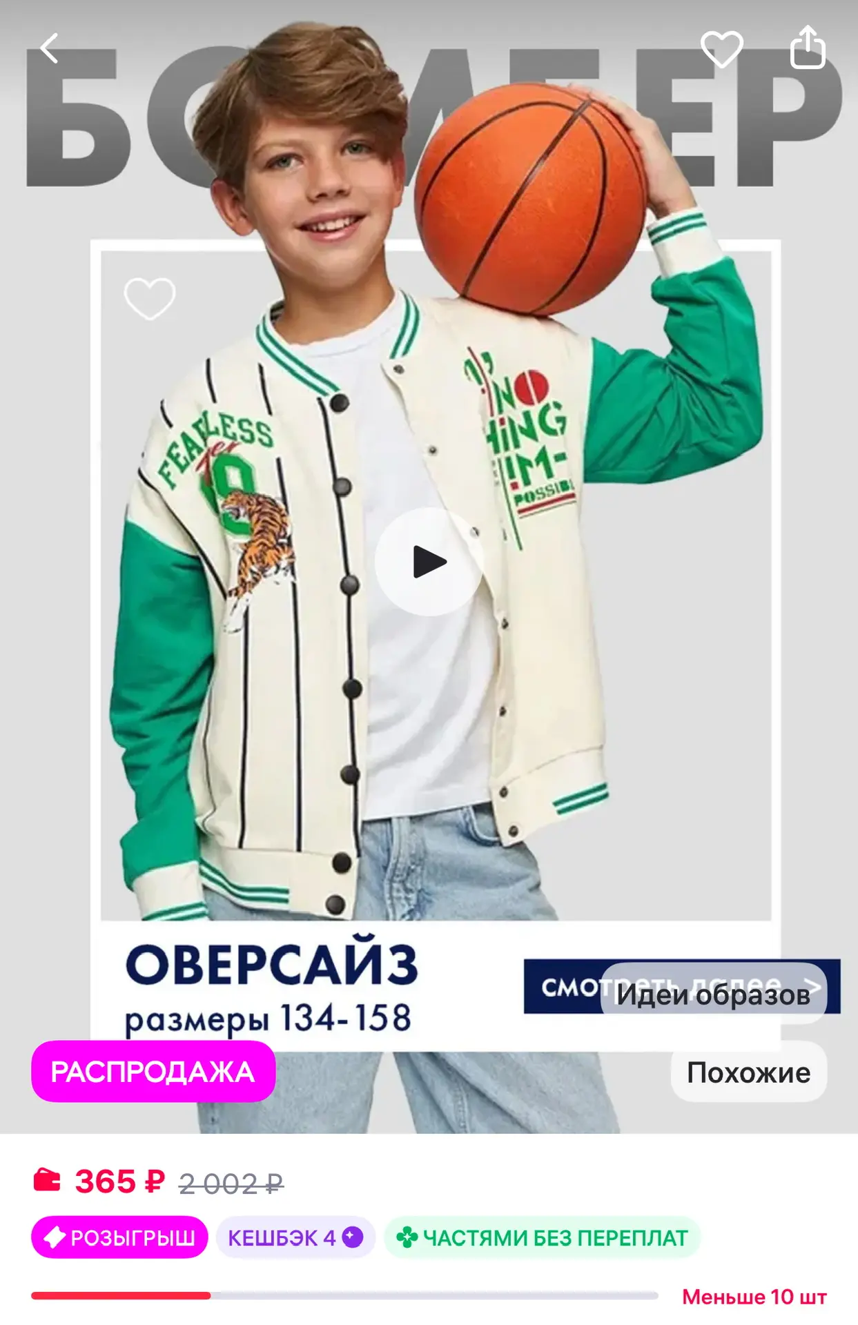 https://www.wildberries.ru/catalog/486681413/detail.aspx