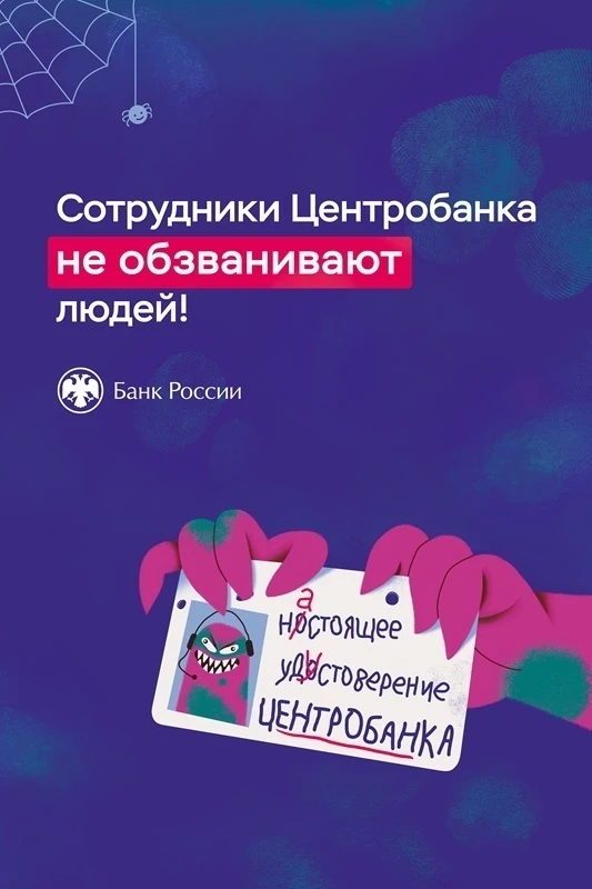 📣📣📣Осторожно, мошенники: памятка по профилактике и предупреждению мошенничества!