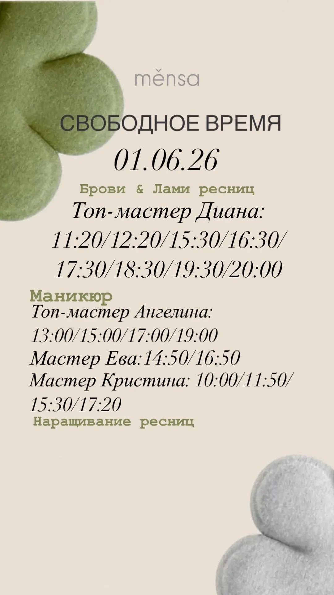 Медиа публикации