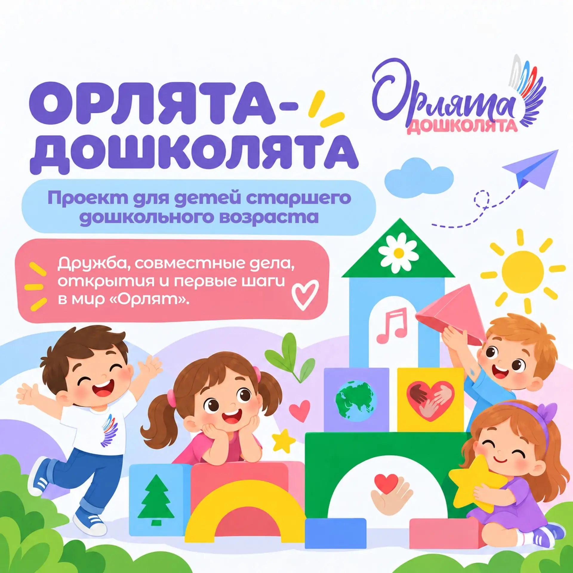 #ОбразованиеЮгры