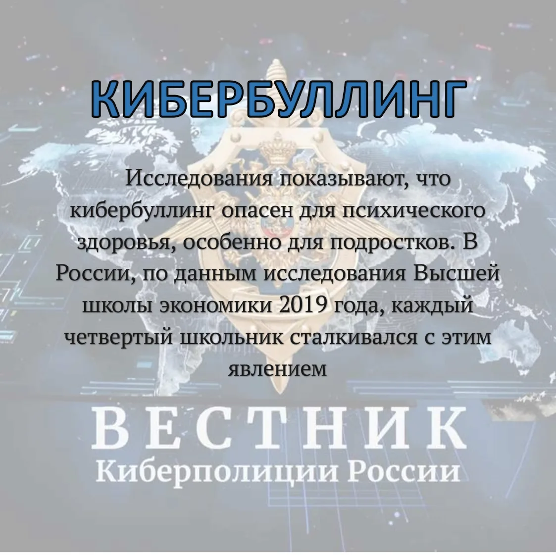 Кибербуллинг — не только про школы и соцсети! В ДОУ тоже важно говорить о доброжелатель...