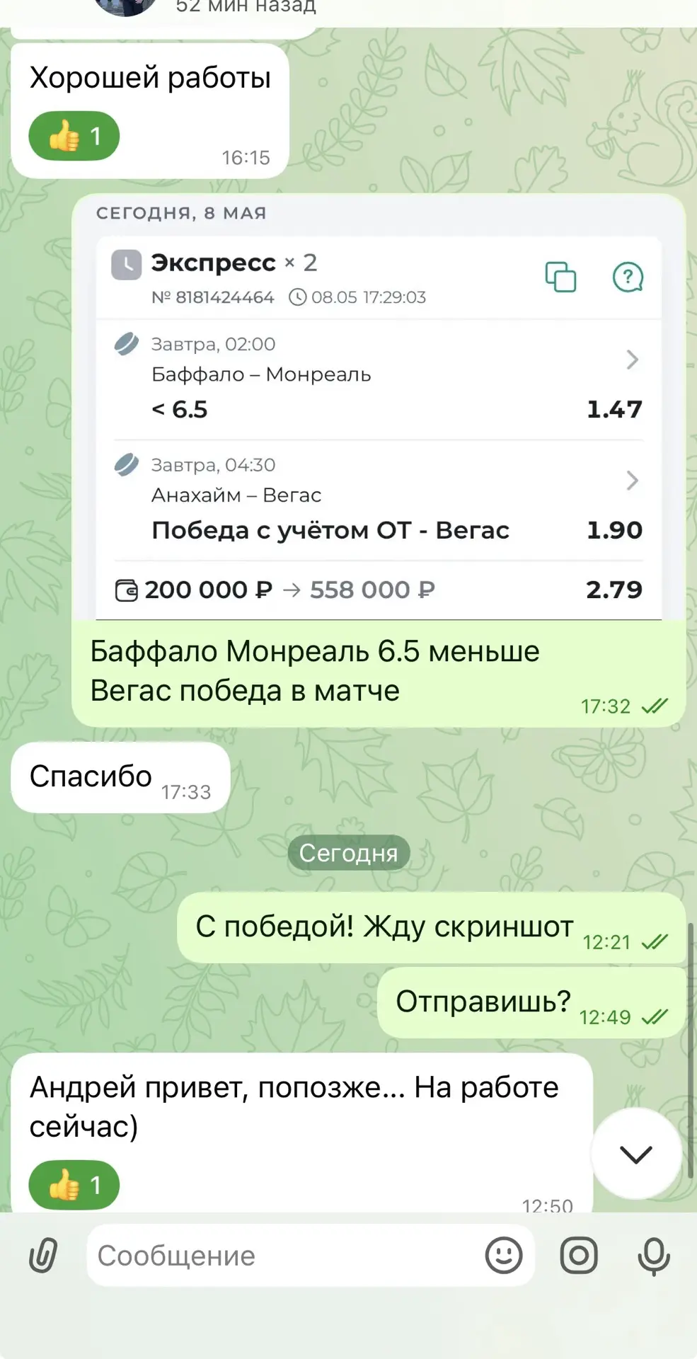 Ознакамливайтесь с диалогами по двойнику с КФ 2.79🔥🔥🔥 Это лишь малая часть из того, что я выложил, н