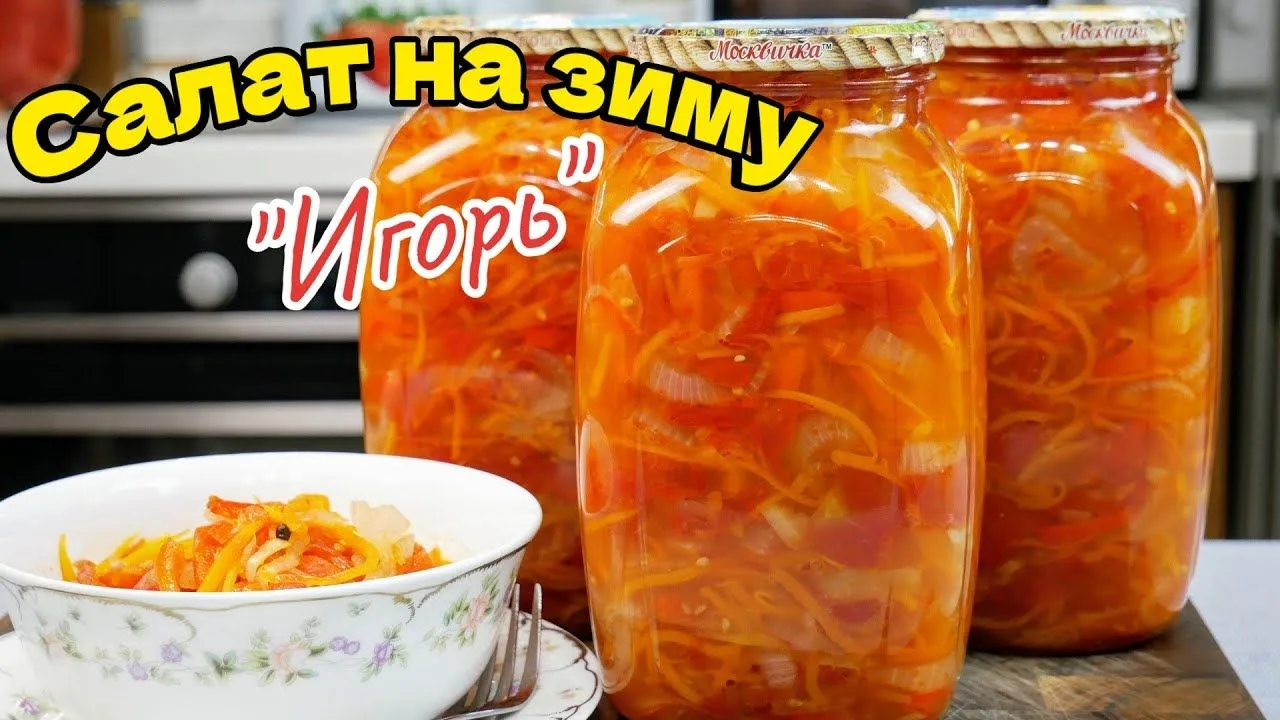 🍅 «Игорь», которого вы полюбите!