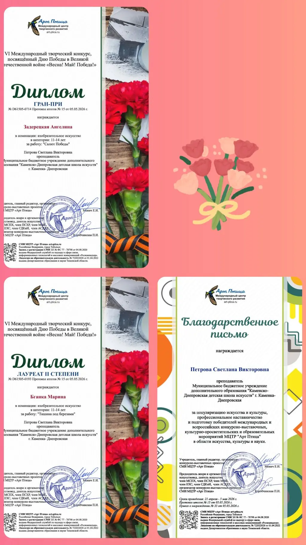 Международный творческий конкурс, посвященный Дню Победы в Великой Отечественной войне