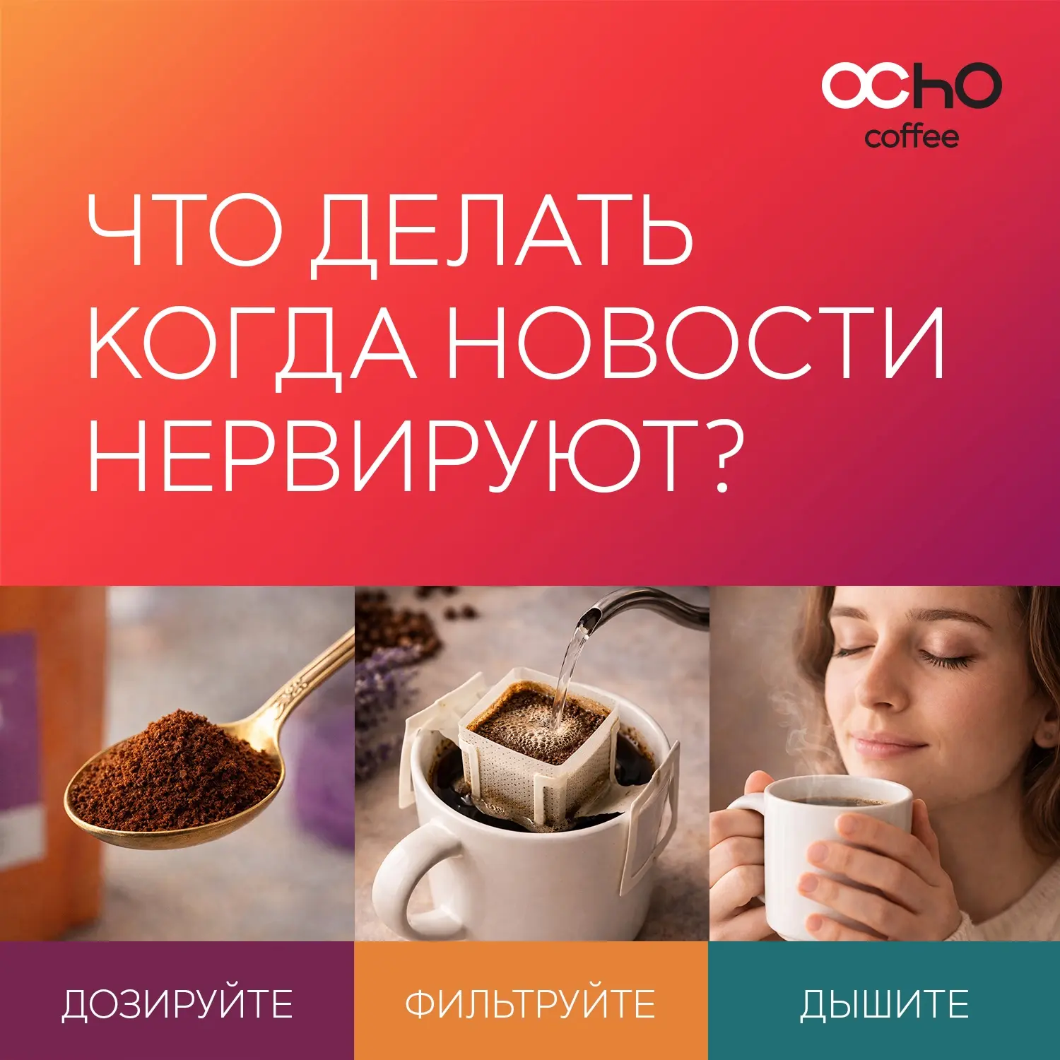 Друзья, понимаем: в последнее время новости заставляют понервничать. 

Подготовили для вас простую п