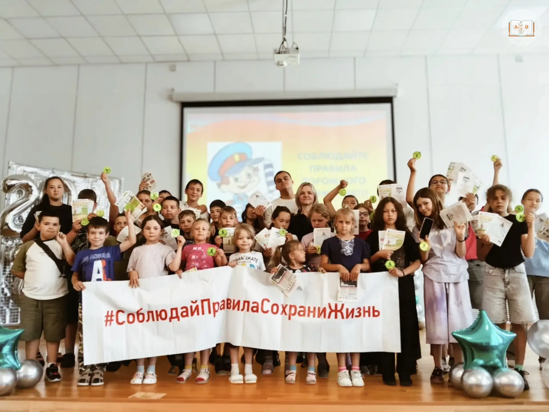 🚦Мы пешеходы!

✅В пришкольном лагере для ребят прошло профилактическое мероприятие: инспектор по пр