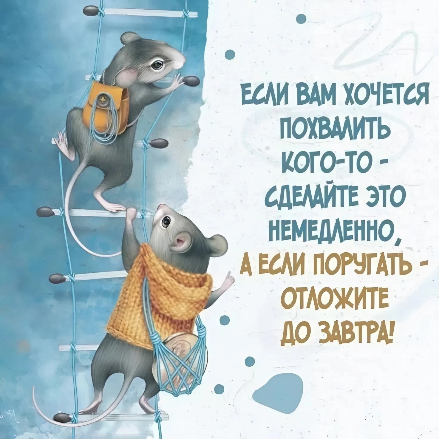 Мудрый совет, особенно по отношению к ребенку.