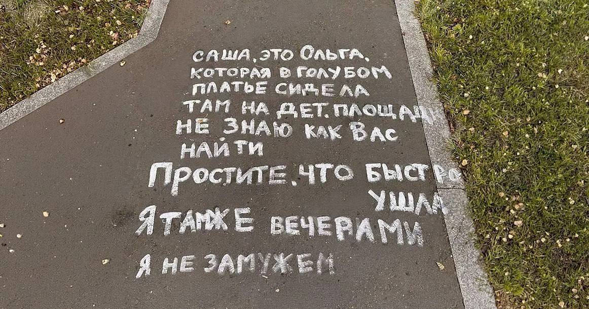 💬 Общение, которое всегда доступно: девушка ищет случайного знакомого Сашу через посла...