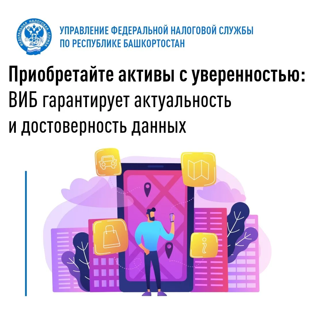 ✅ Уверенный рост числа сделок в Республике Башкортостан на платформе "Витрина имущества банкротов" с