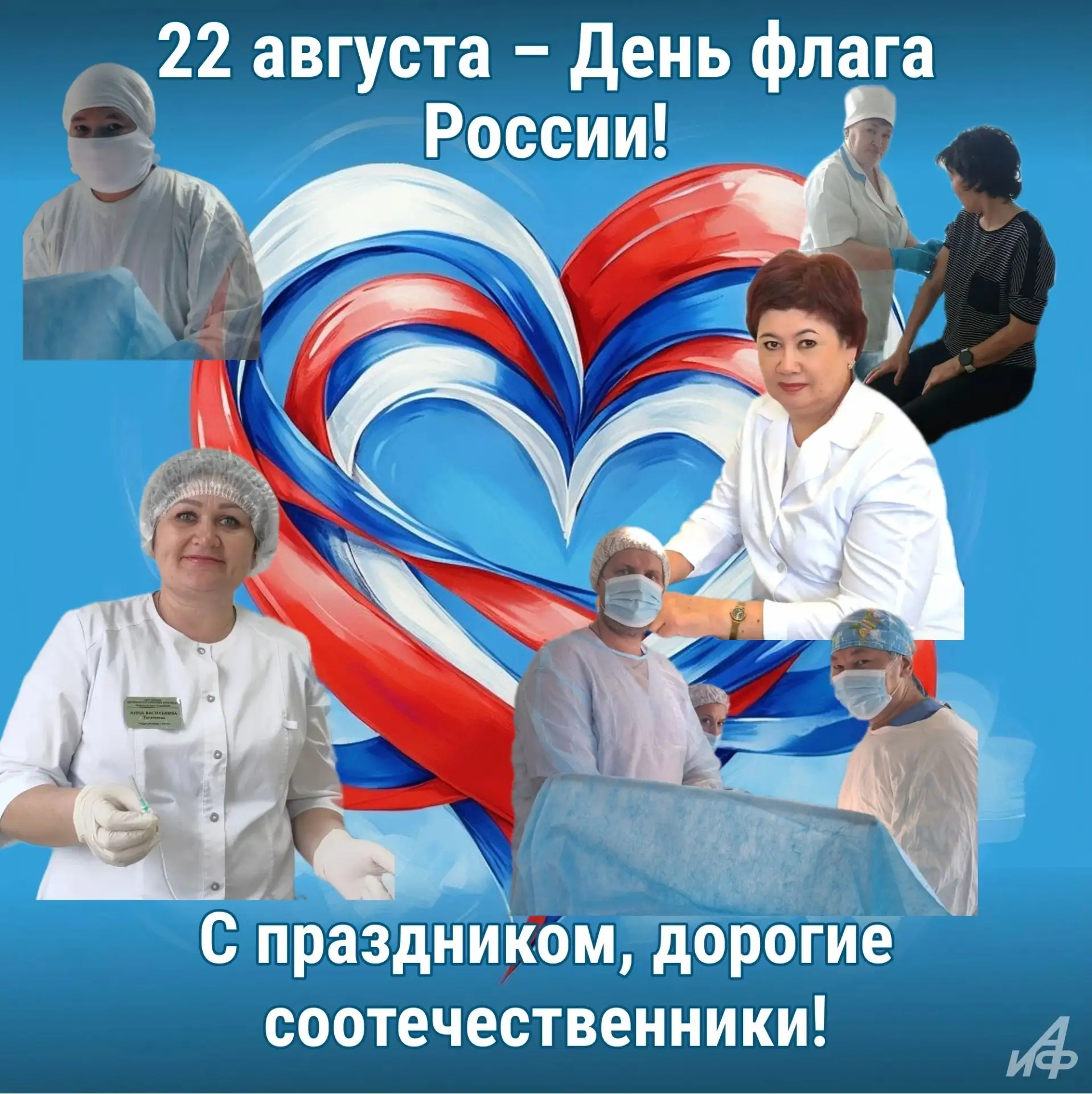 🇷🇺Единство в цветах флага