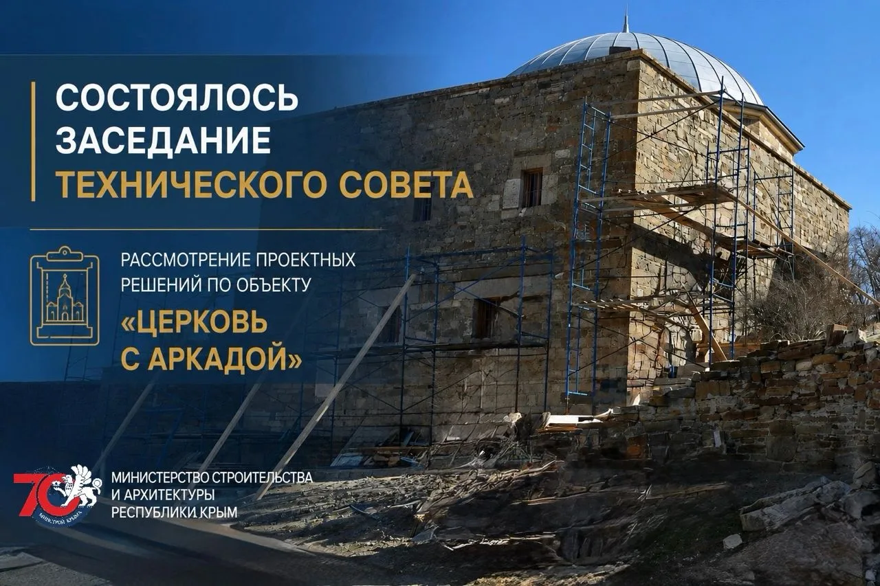 🏛 Николай Воробьев провел техсовет по реставрации Церкви с аркадой в Судаке
