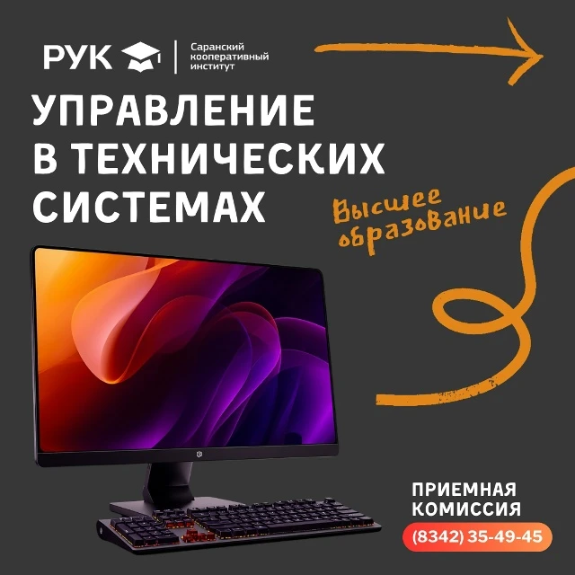 📢 #БАКАЛАВРИАТ| УПРАВЛЕНИЕ В ТЕХНИЧЕСКИХ СИСТЕМАХ

🤖 Специальность «Управление в технических систе