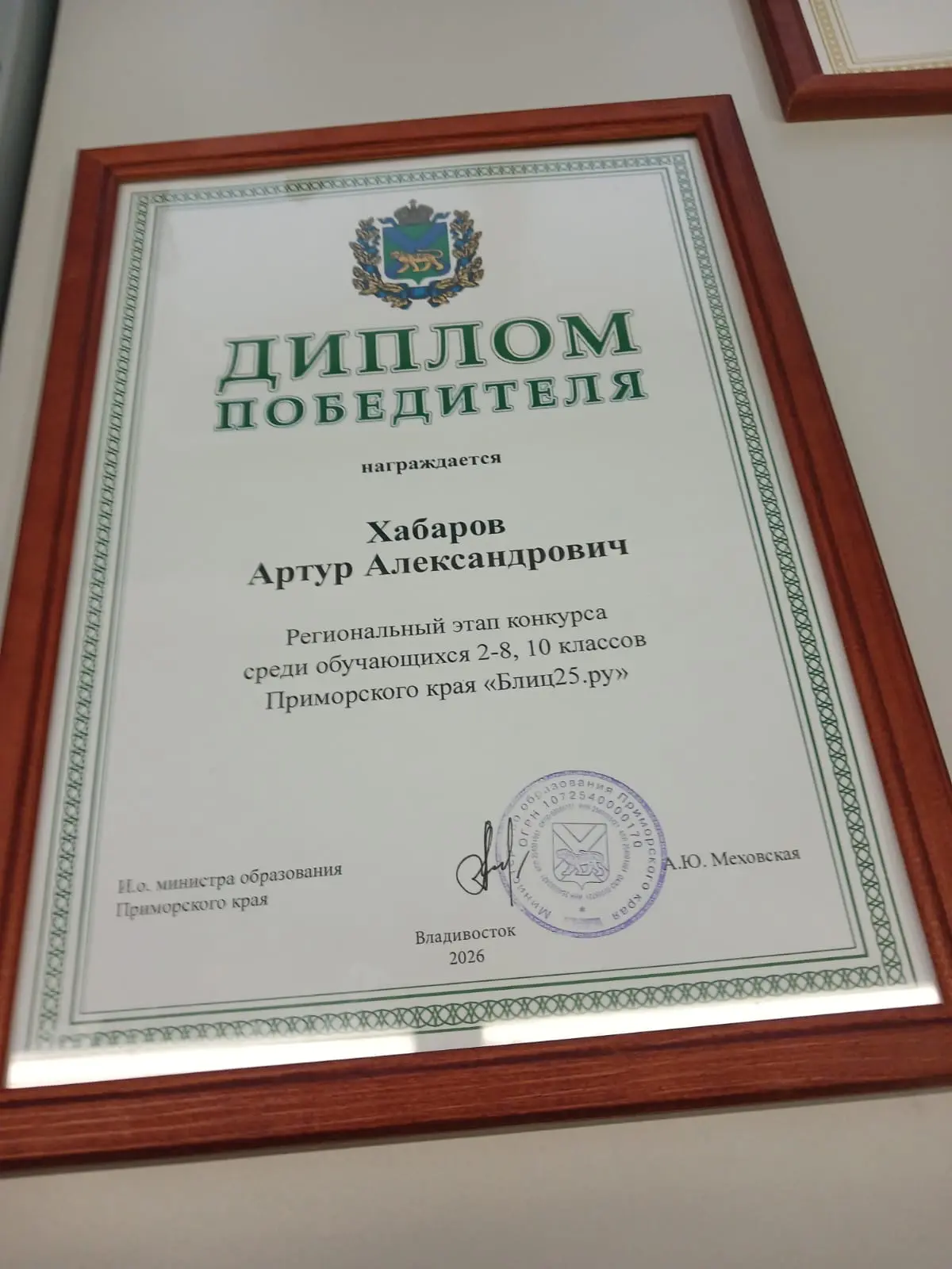 9-10 апреля в гимназии N2 проходила  олимпиада по устному счету "Блиц.25". В ней приняли участие уча