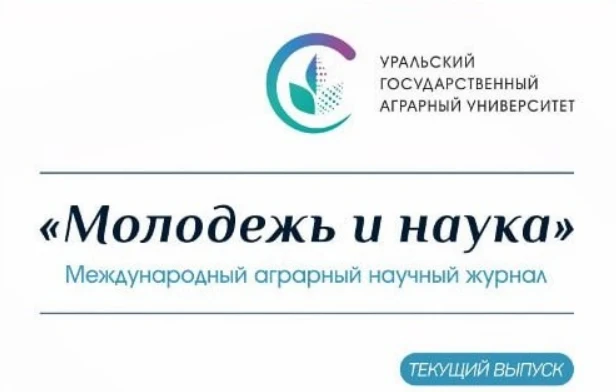 📖 Периодический научно-методический электронный журнал «Молодежь и наука» [РИНЦ]