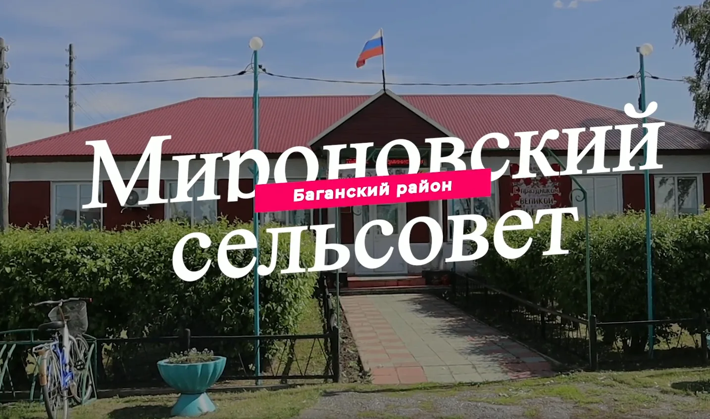 Уважаемые жители Баганского района!