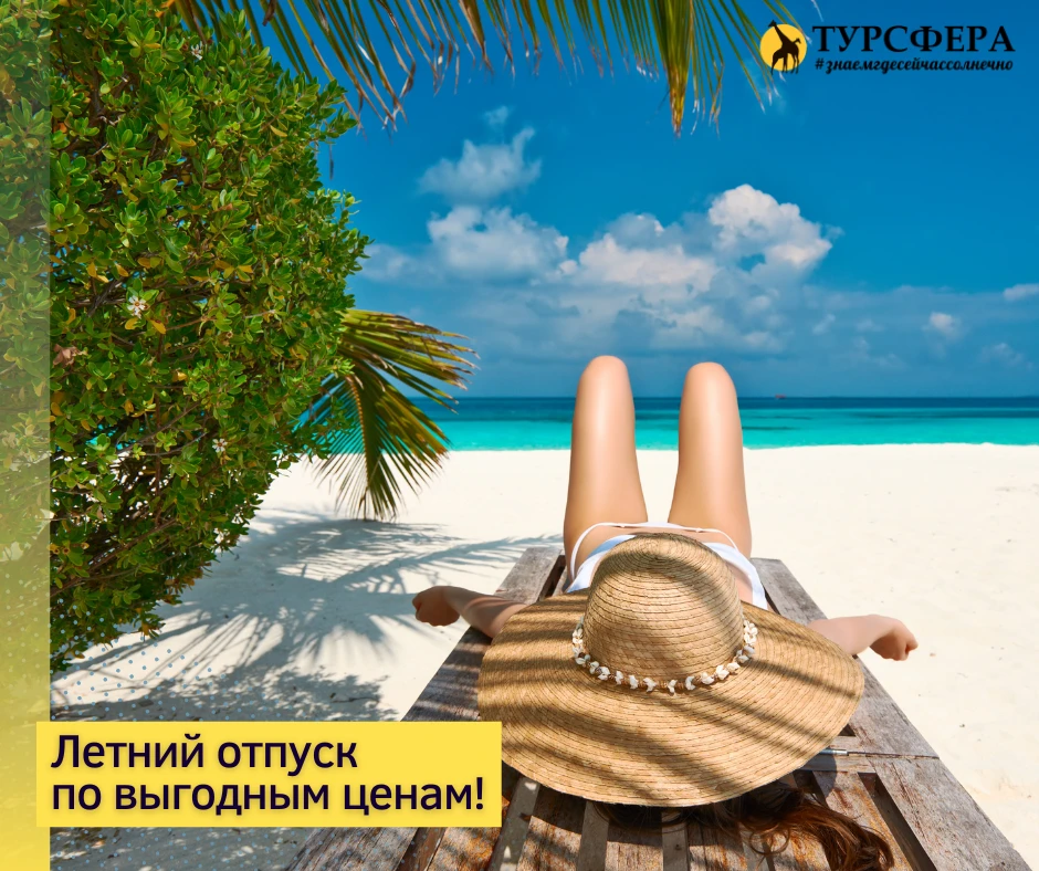 Собрали для вас самые интересные туры на июнь —  цены сейчас заметно ниже, чем будут да...
