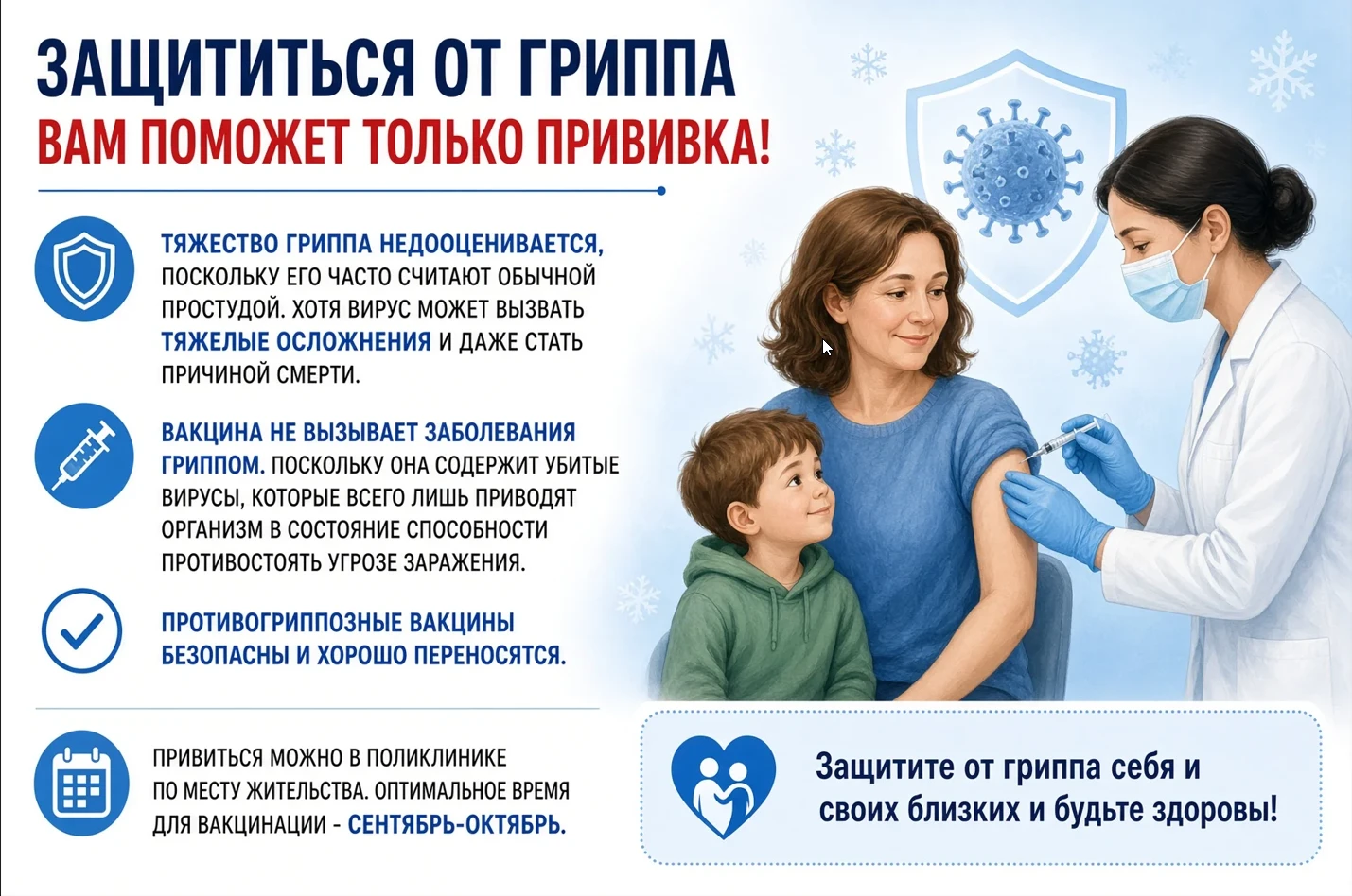 😷 В период сезонного обострения респираторных заболеваний хотим напомнить о важности в...