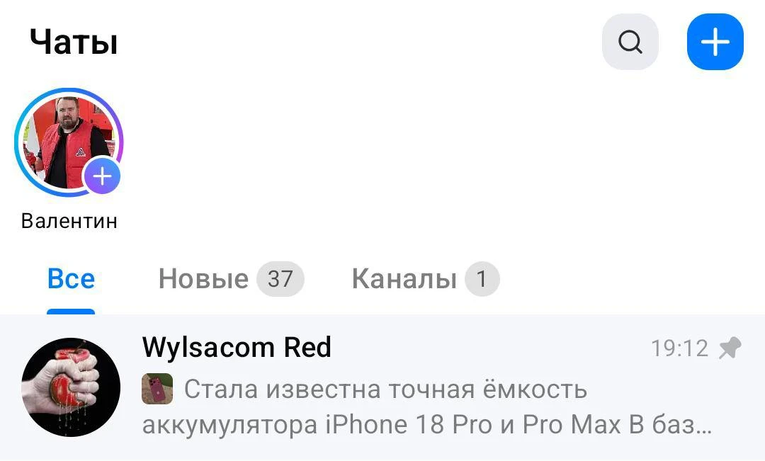 В Максе сторис появились:)