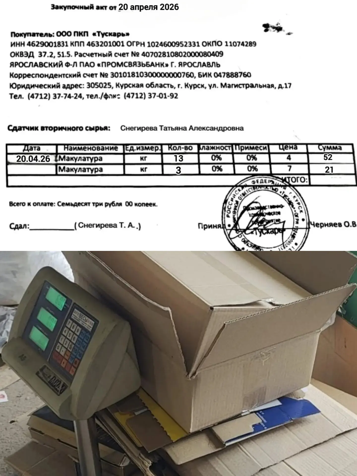 📣Бумажный БумБатл