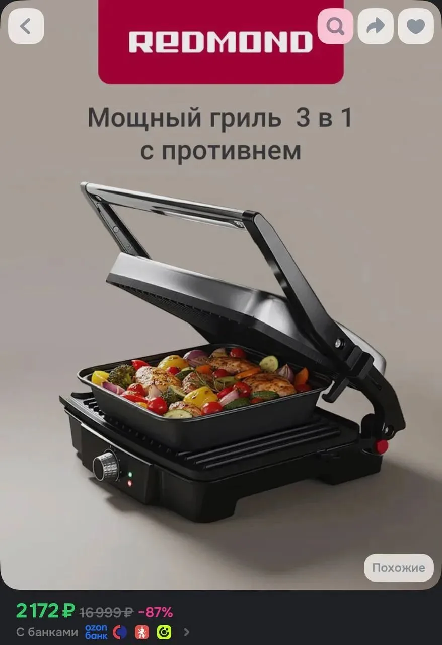 https://ozon.ru/t/TOOUwph