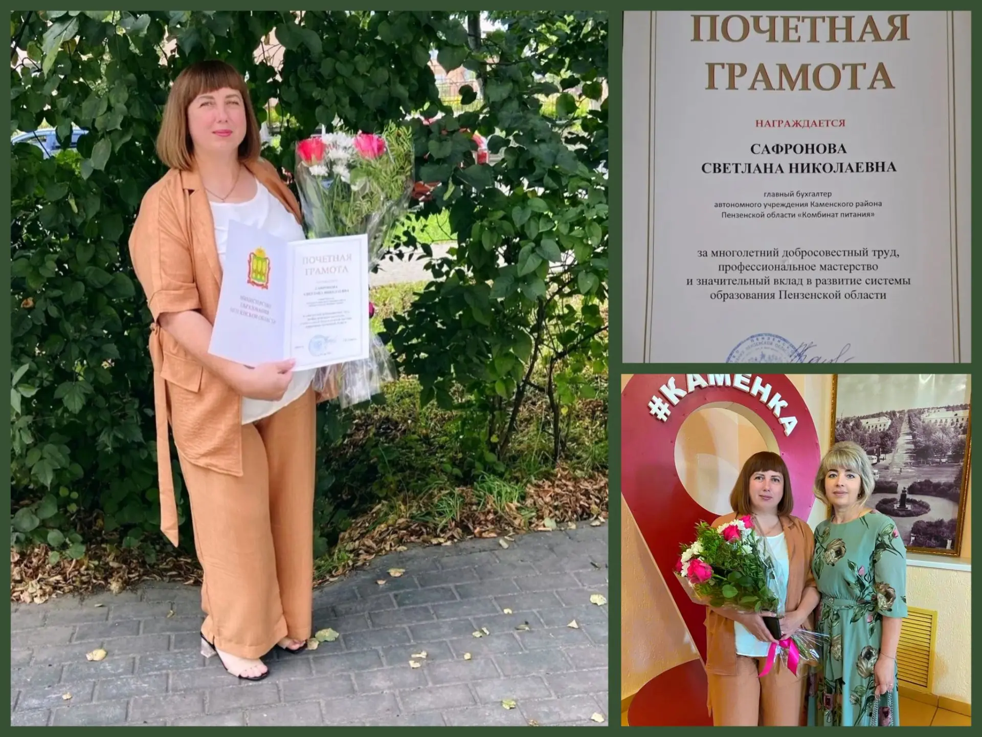 28 августа по итогам августовской конференции наш главный бухгалтер Сафронова Светлана ...