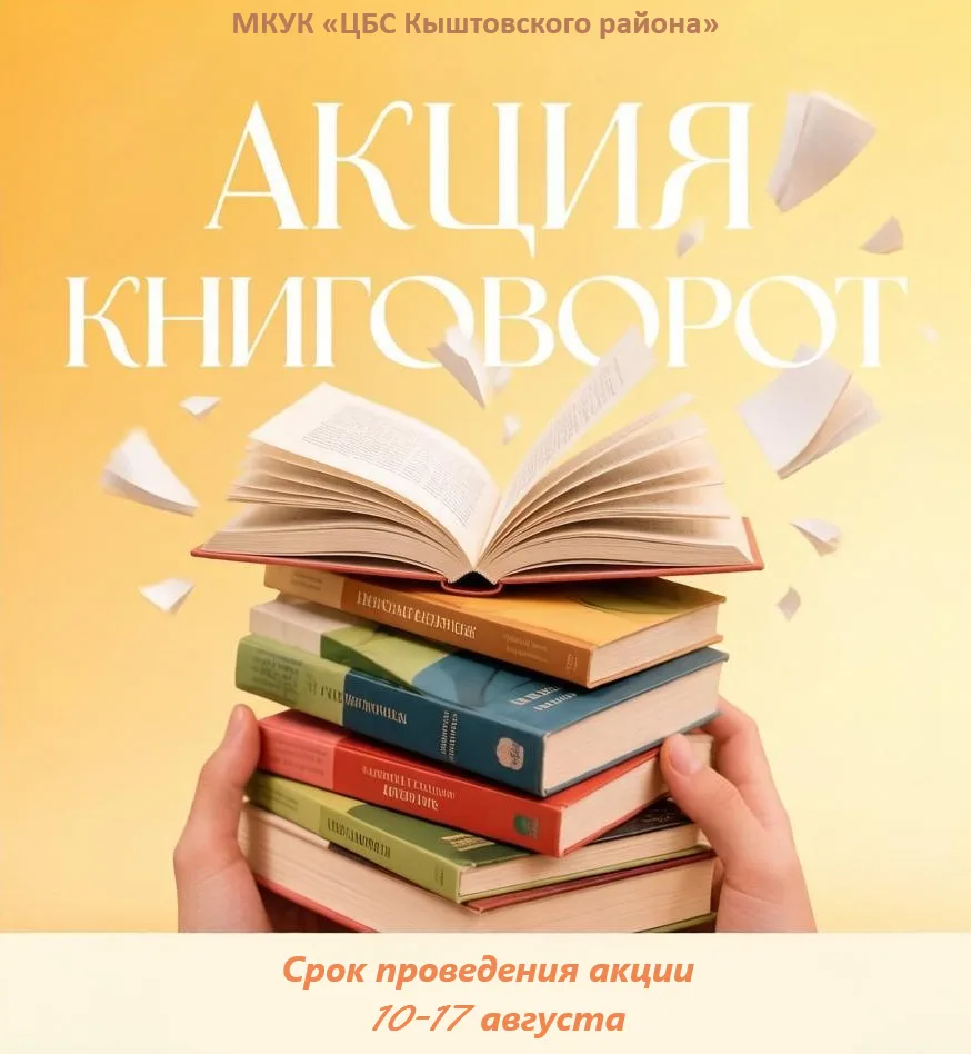 "Книговорот"