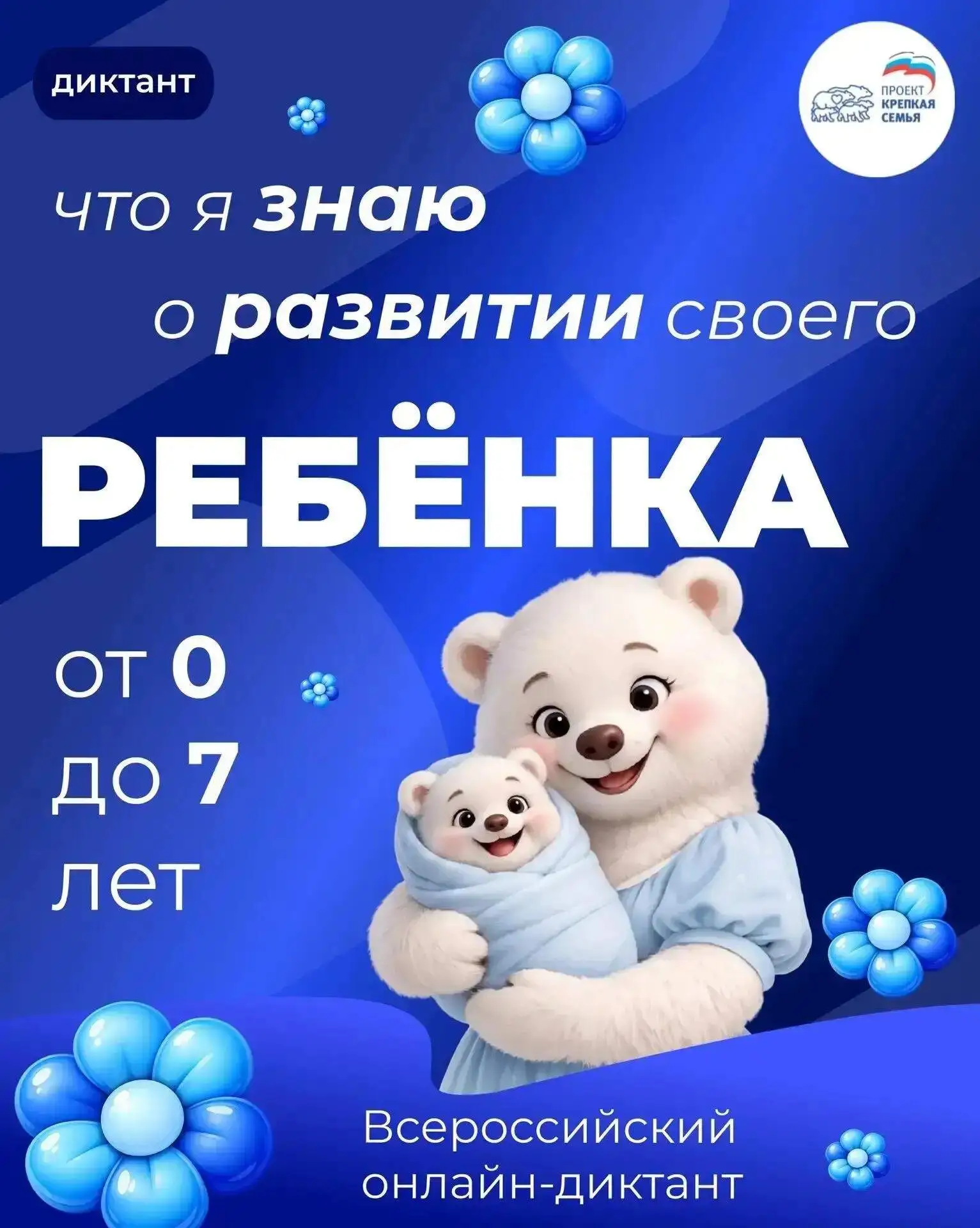 Всероссийская политическая Партия «Единая Россия» в рамках реализации федерального парт...