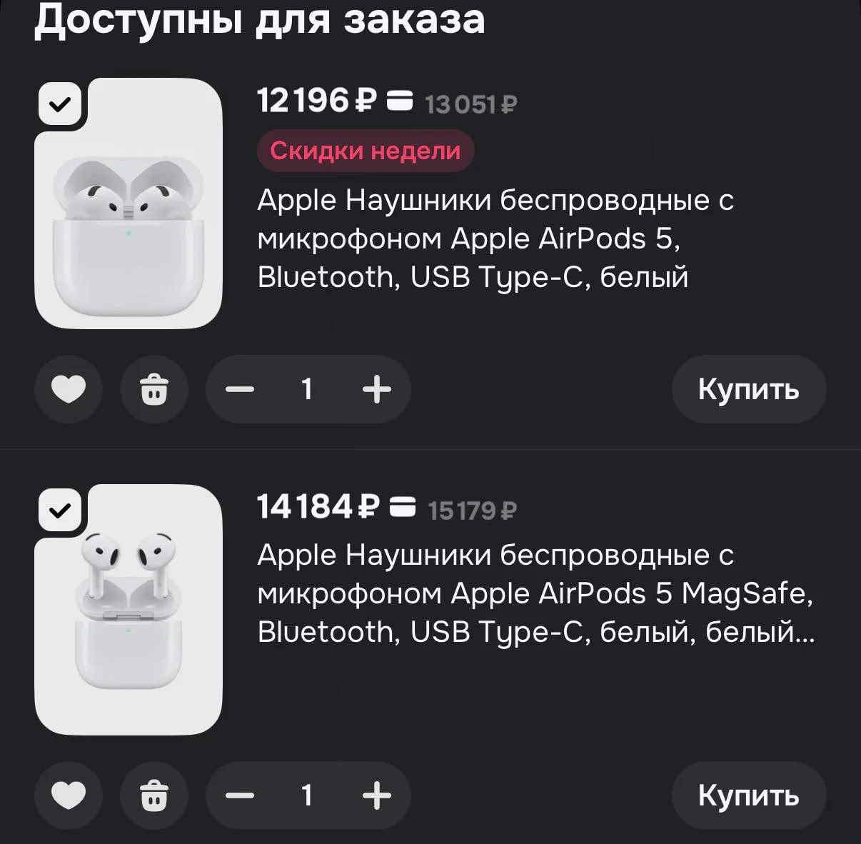 📦 Немного снизили цены
