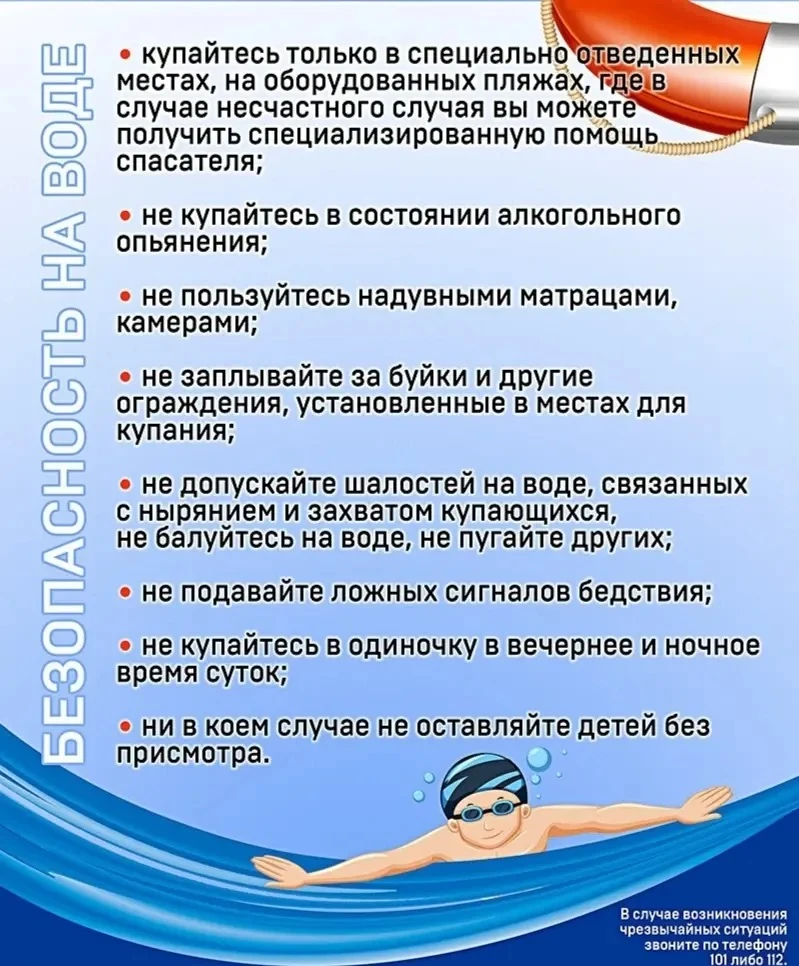 ❗ Администрация округа напоминает ❗