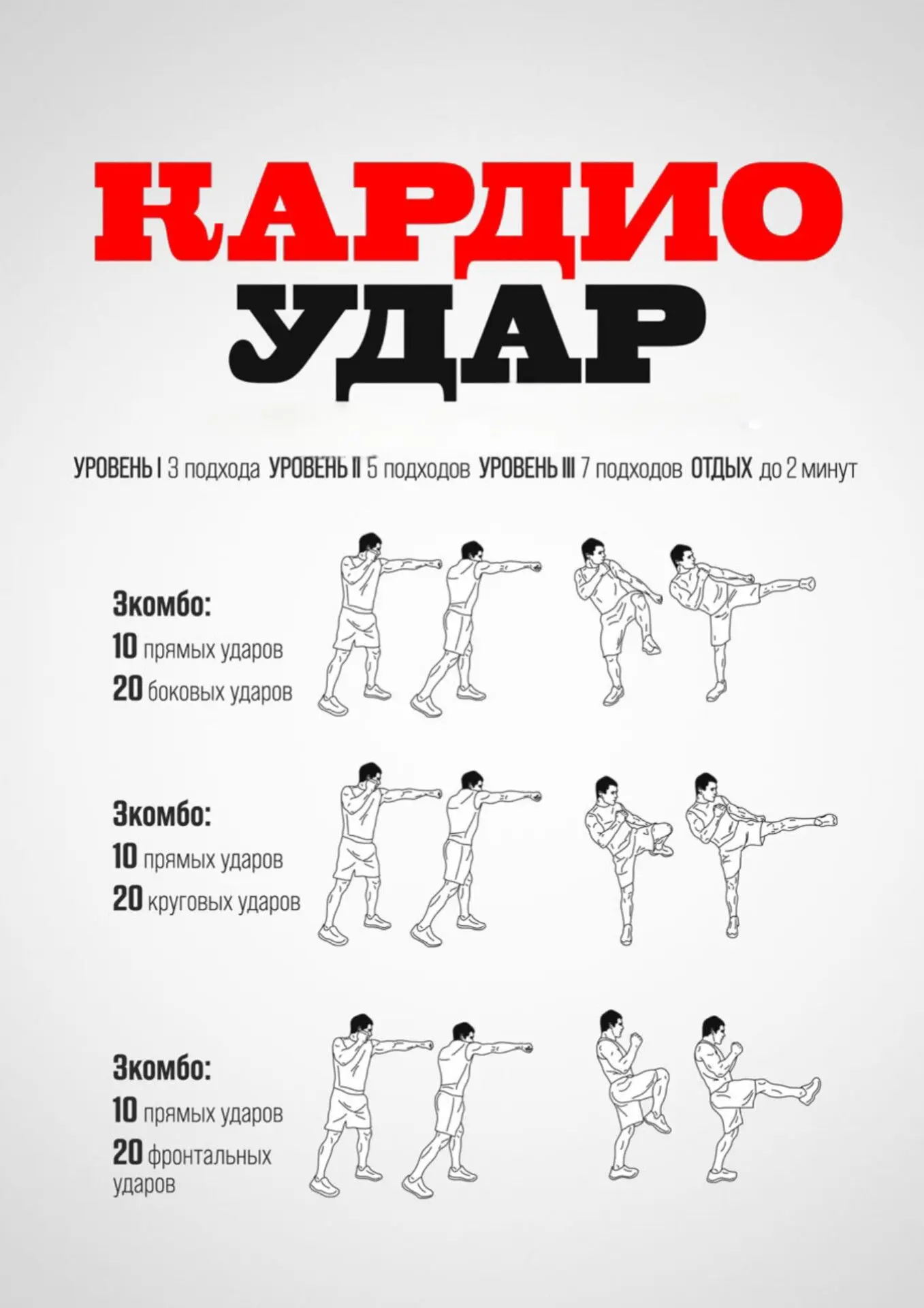 Подпишись на Боец💪
