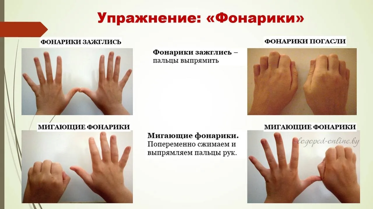 Зарядка для рук и для мозга. Предлагайте своим деткам периодически и сами выполняйте, о...