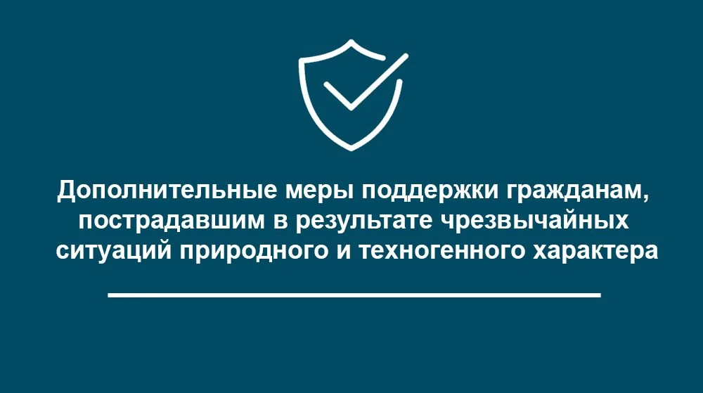 ☝️ В целях реализации комплексного подхода к оказанию помощи гражданам, пострадавшим в ...