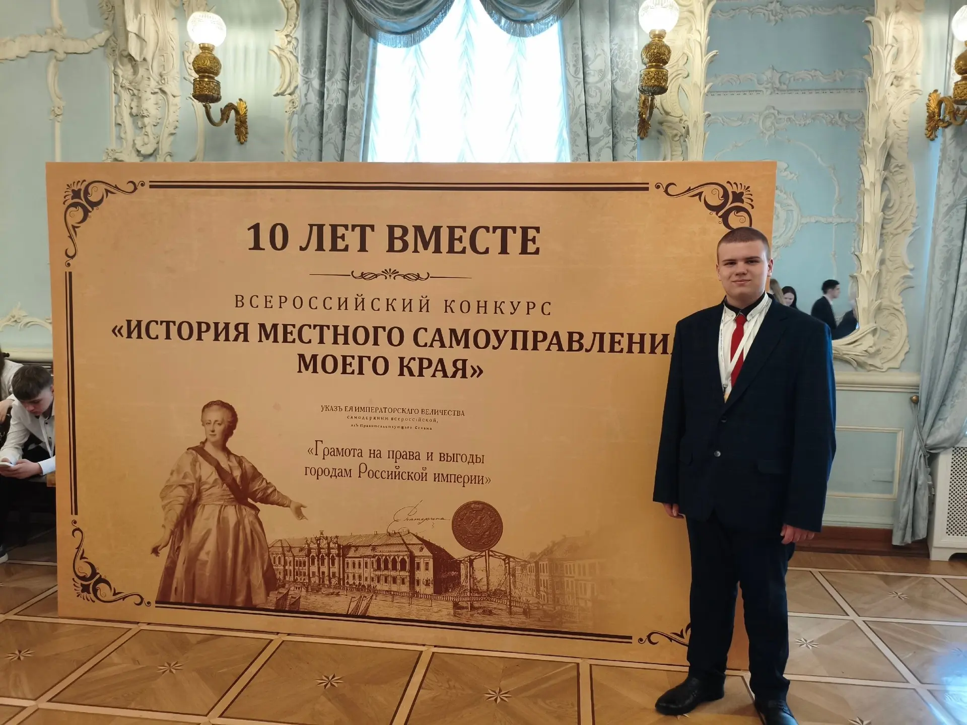 ⭐️ Ученик нашей гимназии – участник Всероссийского конкурса по истории самоуправления.   С 19 по 21 
