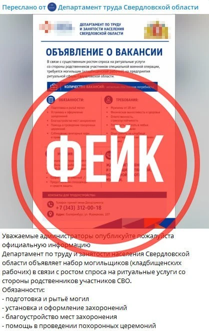 ⚰️ На Урале опровергли «массовый набор могильщиков»