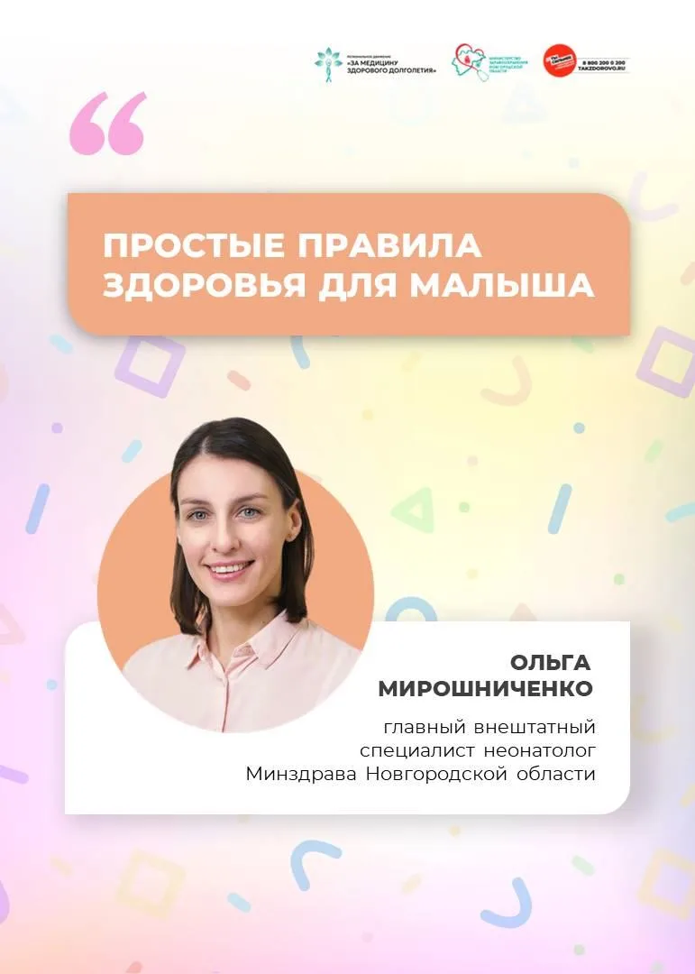 👶 5 шагов к здоровью малыша с первых дней жизни