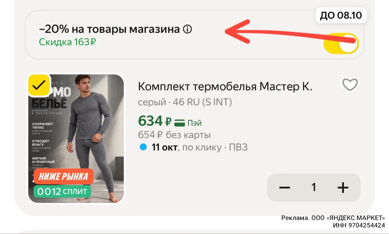 https://market.yandex.ru/cc/BE2gau?erid=5jtCeReNx12oak2qzZNSZ6Q